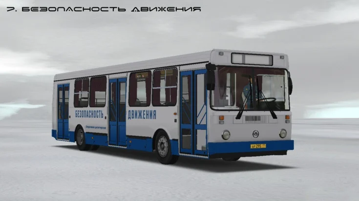 Omsi2 – YaAZ 5267 Repainting Mod Omsi2 – YaAZ 5267 Repainting Mod