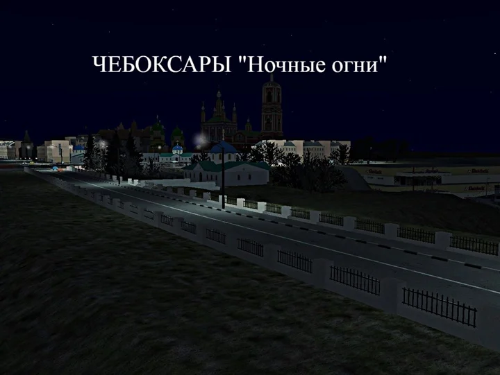 Omsi2 – Cheboksary Night Lights Map V1.2