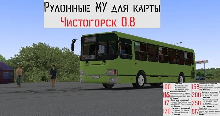 Omsi2 – Roll MU for The Chistogorsk Card V0.8